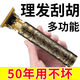 吉俐來【德國精工】家用理發(fā)器電推剪電動充電式電推子成人剃頭刀 882倍丨標(biāo)準(zhǔn)型丨46%選擇丨標(biāo)配