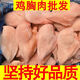 新鮮雞胸肉冷凍大雞胸雞肉雞胸肉批發(fā)冷凍生鮮健身代餐單凍雞胸肉 整箱6斤【凈重4-5斤】冷鮮速凍