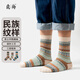 良樸襪子男士民族風(fēng)中筒襪春季潮襪情侶款棉襪長(cháng)襪吸汗透氣高棉三雙裝