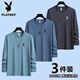 花花公子（PLAYBOY）2025新款長(cháng)袖t恤男士圓領(lǐng)打底衫春秋季純棉上衣寬松內搭體恤男裝 CX霧藍+淺藍+鐵灰【純棉三件裝】 4XL (建議161-175斤)