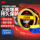 3M車蠟 新能源車 水晶硬蠟4.0增強版39526 奶香味 新車蠟273G國產(chǎn)