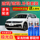 百繪彩大眾途觀L汽車補漆筆極光白峻嶺棕冰島銀色專用自噴漆劃痕修復pro 極光白 13-24款途觀L 途觀 標準型修復套裝【450毫升*2瓶】