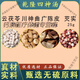 北京同仁堂乾隆四神湯史士昊獨(dú)立包裝分小包云茯苓廣陳皮川神曲浙芡實(shí)四神湯 一件14副 原料