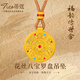 蒂蔻足金999傳承古法金八寶羅盤(pán)黃金吊墜女花絲琺瑯金項鏈生日禮物 11.6克（金重多退少補）