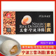 三雪食品寧波花生餡湯圓200g豆沙黑芝麻元宵素食湯團(tuán)面食甜點(diǎn)速凍食品早餐 黑芝麻味200g*1盒 素食