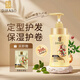 蒂花之秀（DIFASO）八植精華調(diào)養(yǎng)彈力素護(hù)卷保濕300g卷發(fā)彈潤(rùn)保濕定型養(yǎng)護(hù)柔順發(fā)絲