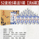 老景州衡水酒老白干52度小青花42度純糧白酒6瓶整箱濃香型高粱酒禮盒裝 小青花52度【5送1共6箱】帶禮袋