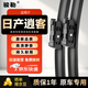 駿勒22-25款日產(chǎn)逍客雨刮器原裝無(wú)骨雨刷靜音膠條前雨刮片方塊26+17