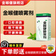 [宏宇]金喉健噴霧劑 30ml 1盒裝 30ml/盒 艾納香咽干咽痛咽炎口腔潰瘍牙齦腫痛藥祛風(fēng)解毒消腫止痛清咽利喉 贈甘草糖1袋