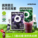 only tree純凍干羽衣甘藍粉膳食纖維巴西莓粉花青素沖飲代餐粉3盒40袋130g