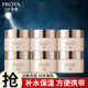 珀萊雅（PROYA）中小樣旅行裝試用裝護(hù)膚品補(bǔ)水保濕便攜禮物送女友 緊致肌密精萃霜6瓶