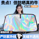 紳創(chuàng  )鐳射超強反光遮陽(yáng)擋遮陽(yáng)傘前擋罩中控臺防曬隔熱擋板片車(chē)內遮陽(yáng)簾 【其他車(chē)型】