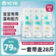 YCYK 嬰兒洗衣液 兒童洗衣液 寶寶洗衣液 新生兒專用酵素去污洗衣液 14L 6瓶 組合裝【囤貨裝】