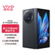vivoXFold3Pro新品5G折疊屏手機(jī) 智能手機(jī)vivo折疊屏手機(jī) vivoxfold3pro 薄翼黑 16G+512G