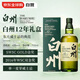 白州（Hakushu）12年 日本 單一麥芽威士忌 700ml  禮盒 中秋送禮