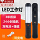 山頭林村手持式led充電工作燈檢修燈汽修燈帶強磁修車(chē)行應急燈夜市維修燈 雙電池+雙磁鐵+4000毫安