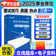 華圖事業(yè)單位考試面試書2025 面試技巧真題熱點(diǎn)三合一 事業(yè)編制教材資料2025 abcde類聯(lián)考三支一扶 北京浙江蘇山東西廣東四川海云河南北湖福建安徽上海天津重慶 可搭老夏說公務(wù)員面試