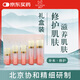 精心多元修護(hù)套裝禮盒北京協(xié)和醫(yī)院眼霜精華液嫩膚水護(hù)膚品套盒