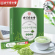 北京同仁堂大麥若葉青汁粉 青汁 可配搭蕓小綠條膳食纖維小綠飽授營(yíng)養代mct 大麥嫩苗清汁膳食纖維代餐粉三盒
