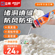 立邦發(fā)泡膠填縫劑聚氨酯發(fā)泡劑門(mén)窗空調(diào)填充防水隔音降噪阻燃泡沫膠 【填縫堵洞】1瓶900g-配膠管