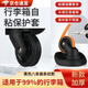 曇蓓漫行李箱輪子保護(hù)套輪子替換橡膠圈輪胎保護(hù)套拉桿箱萬向輪保護(hù)套 【黑色】8條裝 【自粘，隨意裁剪~】條紋款
