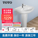 TOTO衛浴陶瓷浴室洗手間洗手盆LWN251CB+LWN220臺盆面盆立柱盆( 07) 柱盆+龍頭+提拉下水+全套配件