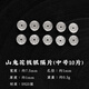 琢匠山鬼隔片丨琢匠原創(chuàng  )國風(fēng)文玩手串diy飾品配件手工銀墊片隔珠配飾 7.5mm-中號山鬼花錢(qián)隔片【十片】