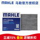 馬勒（MAHLE）空調(diào)濾芯格濾清器適配新能源電動(dòng)汽車 熊貓mini 23-24款 電動(dòng)版