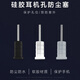 蕓洛3.5mm硅膠耳機防塵塞vivoOPPO榮耀通用耳機孔塞手機配件軟膠 黑色耳機塞【2個(gè)裝】