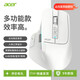 宏碁（acer）無(wú)線(xiàn)藍牙三模鼠標雙滾輪人體工學(xué)大手鼠標自定義按鍵辦公靜音鼠標筆記本辦公無(wú)線(xiàn)鼠標 珠光白