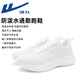 回力新款初中生純白色輕透氣網(wǎng)面男鞋女鞋小白鞋中學生運動鞋跑鞋 RE509白色 防水皮面 45