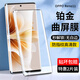 鑫客 適用opporeno11鋼化膜 Reno11pro防窺膜曲屏手機膜全屏覆蓋防爆玻璃鏡頭保護膜 曲屏黑鉆高清款/2片裝 OPPO Reno11