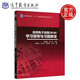 現(xiàn)貨包郵 高頻電子線路(第2版)學(xué)習(xí)指導(dǎo)與習(xí)題解答 第二版 胡宴如 周珩 高等教育出版社 十一五國家級規(guī)劃教材配套參考書