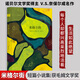 米格爾街 2001年諾貝爾文學(xué)獎(jiǎng)獲得者奈保爾作品