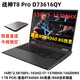 神舟（HASEE）樣機戰神T8  E94212QX/T12Pro /T10Pro/RTX4070/16英寸/2.5K240HZ 樣機直連T8 ProD73616QY/4060