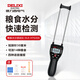 德力西電氣糧食水分檢測儀高精度小麥玉米濕度檢測儀水稻谷物高粱含水率測量 小顆粒適用【30cm探針】 【四種語(yǔ)音播報/雙桿傳感器】