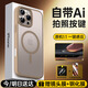 京工智造嚴選【自帶Ai拍照按鍵】蘋果16promax手機殼新款iphone16pro保護套16磨砂磁吸相機按鍵全包防摔潮男女 沙漠金丨蘋果16Pro【自帶拍照按鍵丨磁吸】 不沾指紋丨送鋼化膜+鏡頭膜