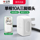 公牛（BULL）插頭二三腳10A/16A三孔電源電線3腳插頭不帶線自接線三角插頭2腳自接線插頭 10A三腳自接線插頭 10只裝