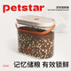 PETSTAR密封儲糧桶【6L】 貓狗糧食防潮桶寵物零食存儲干燥收納盒子