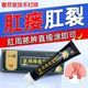 亦暢肛舒膏肛瘺克星肛裂肛周膿腫癢便血肛竇炎痔瘡亦暢吉博士軟膏 兩盒正裝【 第2盒半價(jià)】