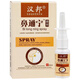 漢邦鼻通寧噴劑20ml【買(mǎi)2贈1，3贈2，10贈7】 8盒裝【買(mǎi)5贈3】