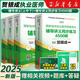 新大綱賀銀成執業(yè)醫師2025執業(yè)助理醫師臨床執醫資格考試輔導講義 實(shí)踐技能應試指南 歷年真題 同步練習 全真模擬試卷全套教材職業(yè)用書(shū)套裝單本可選華中科技大學(xué)出版社 （2025執醫）講義+同步練4500