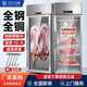 玖意不銹鋼掛肉柜商用冷藏展示柜鮮肉保鮮柜排酸牛羊肉立式展示柜 經(jīng)濟款單門0.6米【雙桿】