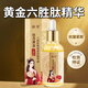 顏里牡丹油黃金六勝肽抗皺緊致精華液淡化細(xì)紋補水保濕提亮精華油原液 兩瓶裝 60ml 【抗皺緊致】