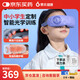 果實健康眼部按摩儀兒童護(hù)眼儀智能光學(xué)視訓(xùn)儀青少年眼睛按摩器眼罩星黛紫