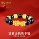 中國黃金貔貅金錢(qián)珠手鏈男女款足金皮丘手串新款情人節生日禮物送女友男友 貔貅金錢(qián)珠手鏈 約0.72g
