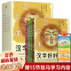 【新華正版】小學(xué)生五年級(jí)下冊(cè)課外書課外閱讀書目老師推薦 課外拓展?jié)h字類：漢字好好玩全5冊(cè) 張宏如
