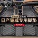 京致享日產(chǎn)驪威腳墊全包圍07-2015款專(zhuān)車(chē)專(zhuān)用車(chē)墊地墊毯大包圍汽車(chē)腳墊 黑色黑線(xiàn)單層 專(zhuān)車(chē)專(zhuān)用