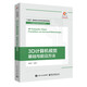 3D計算機視覺(jué)：基礎與前沿方法