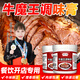 廚圣小夫牛魔王香膏牛肉牛腩香膏牛肉香調(diào)料鹵牛肉牛肉湯底料調(diào)料罐裝